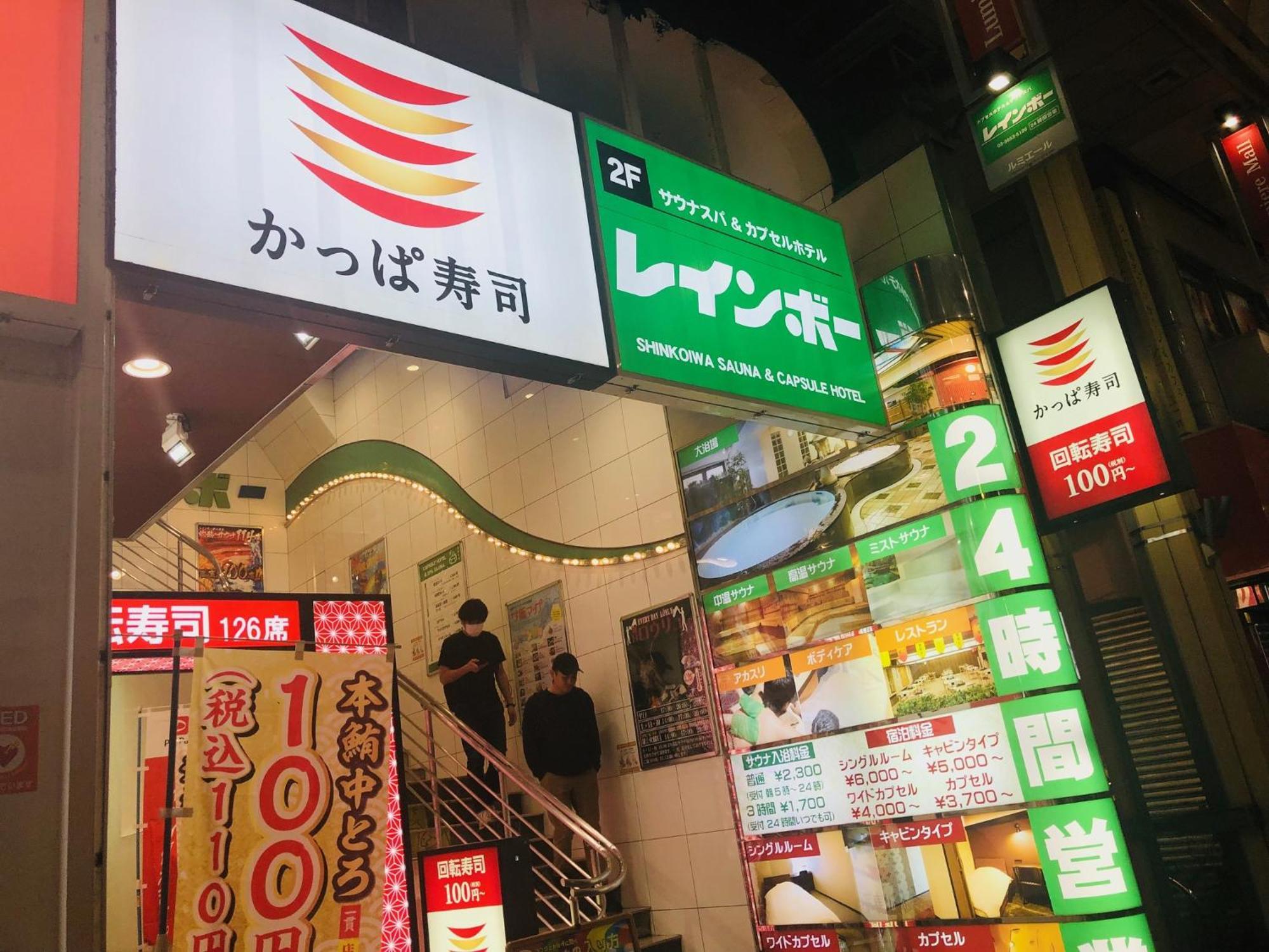 Jl 東京 House - 駐車場付き築浅のまるごと貸切住宅 Apartamento Tóquio